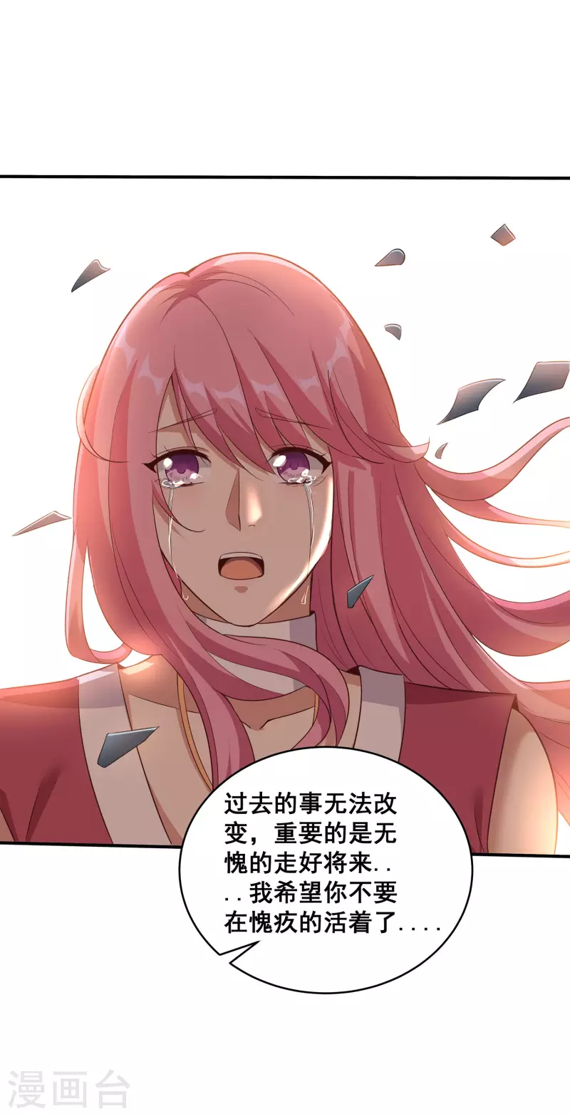 第107话 只要能救你，我义无反顾！-第111话