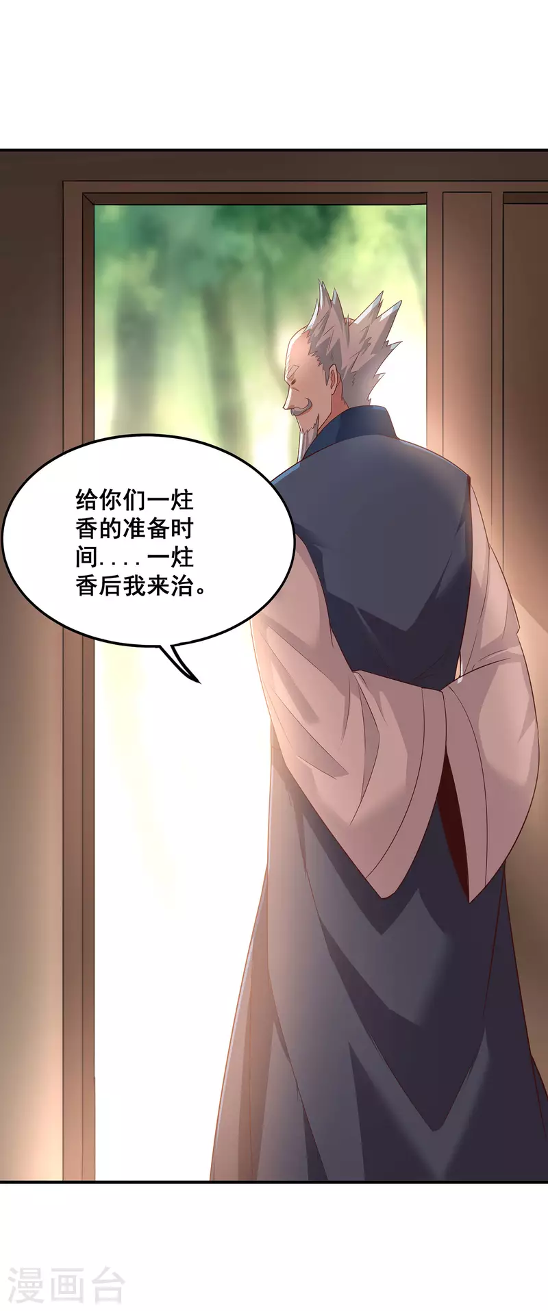 第107话 只要能救你，我义无反顾！-第111话