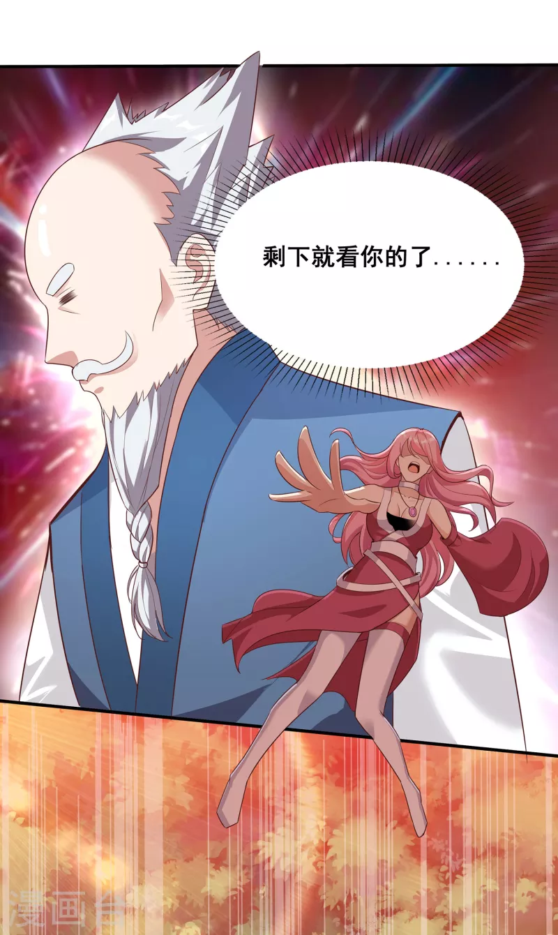 第107话 只要能救你，我义无反顾！-第111话