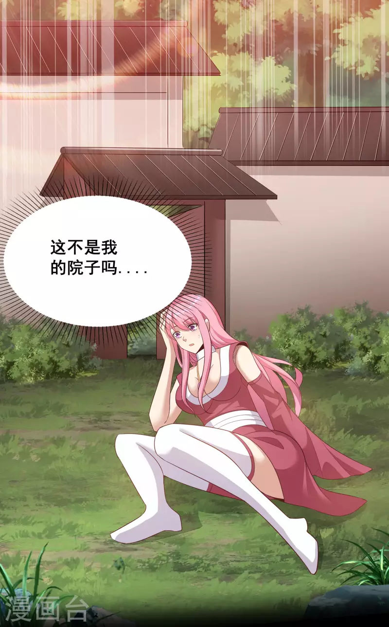 第107话 只要能救你，我义无反顾！-第111话