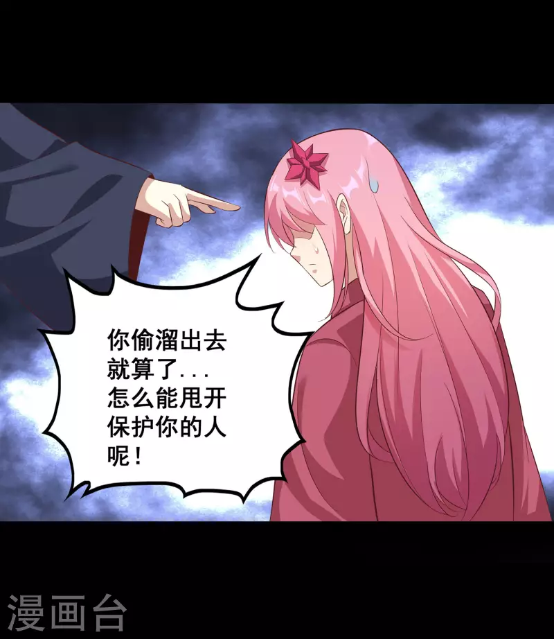 第107话 只要能救你，我义无反顾！-第111话