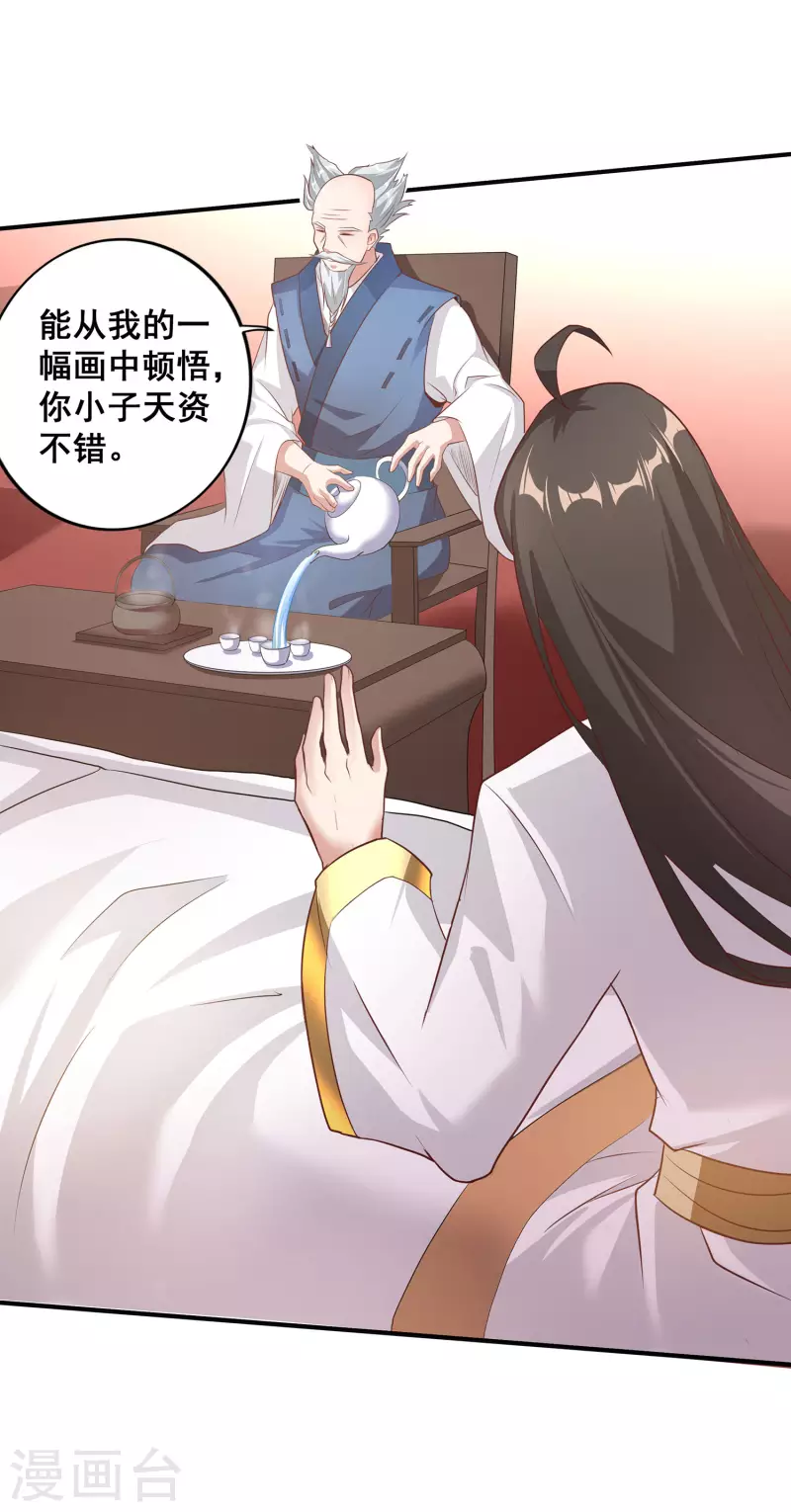 第107话 只要能救你，我义无反顾！-第111话