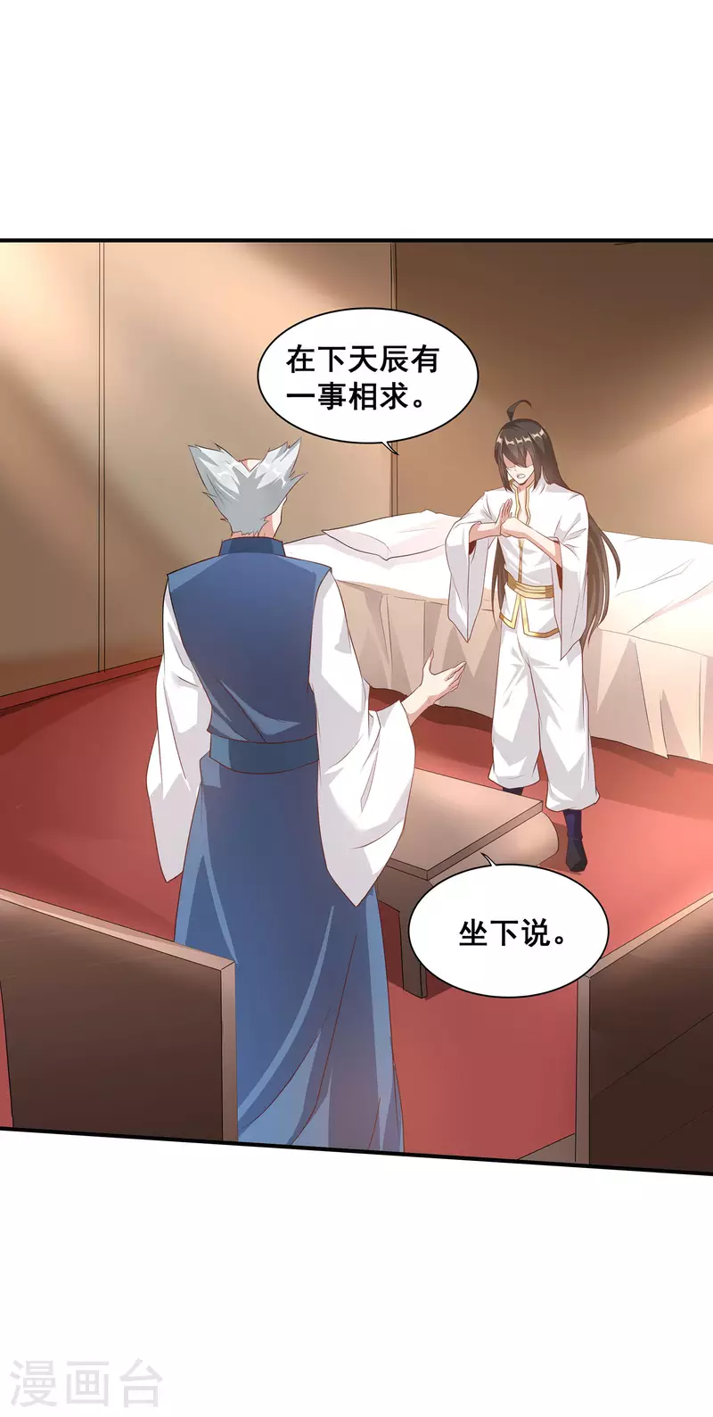 第107话 只要能救你，我义无反顾！-第111话