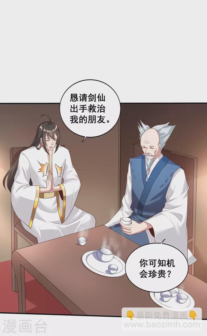 第107话 只要能救你，我义无反顾！-第111话