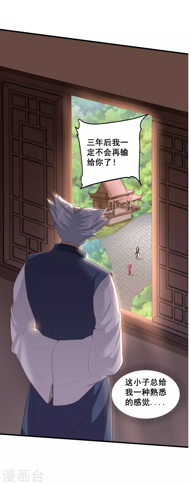 第109话 一支穿云箭！-第113话