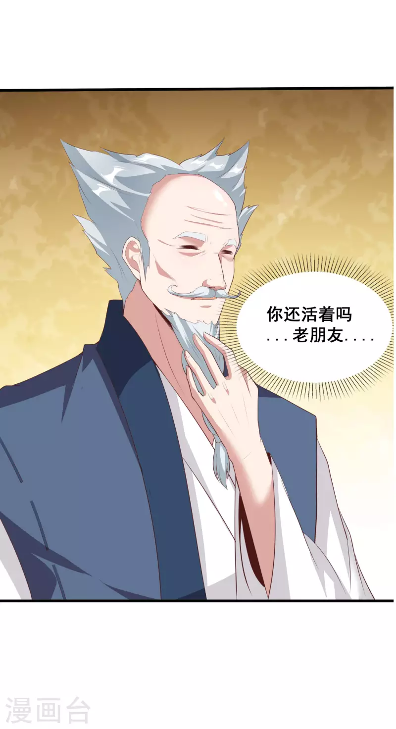 第109话 一支穿云箭！-第113话