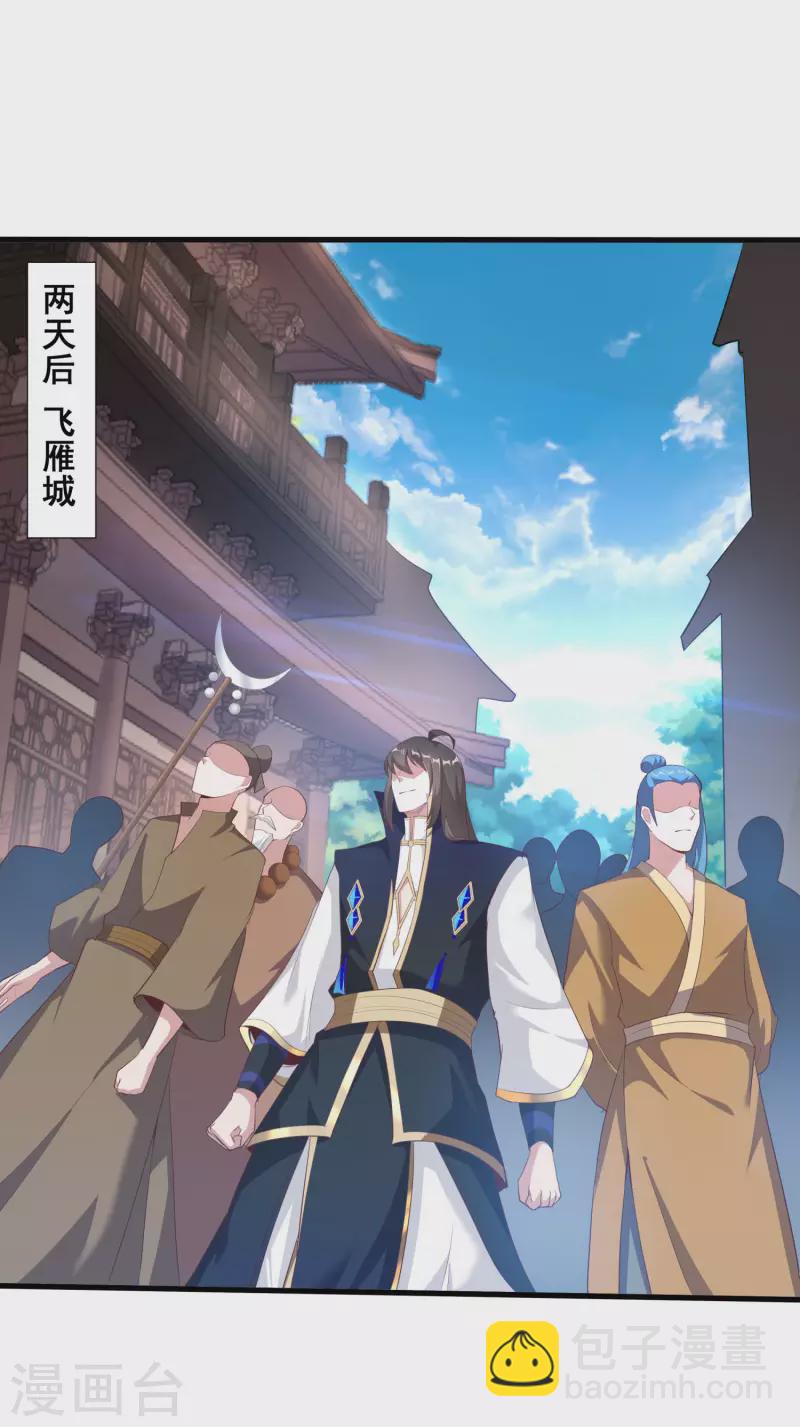 第109话 一支穿云箭！-第113话