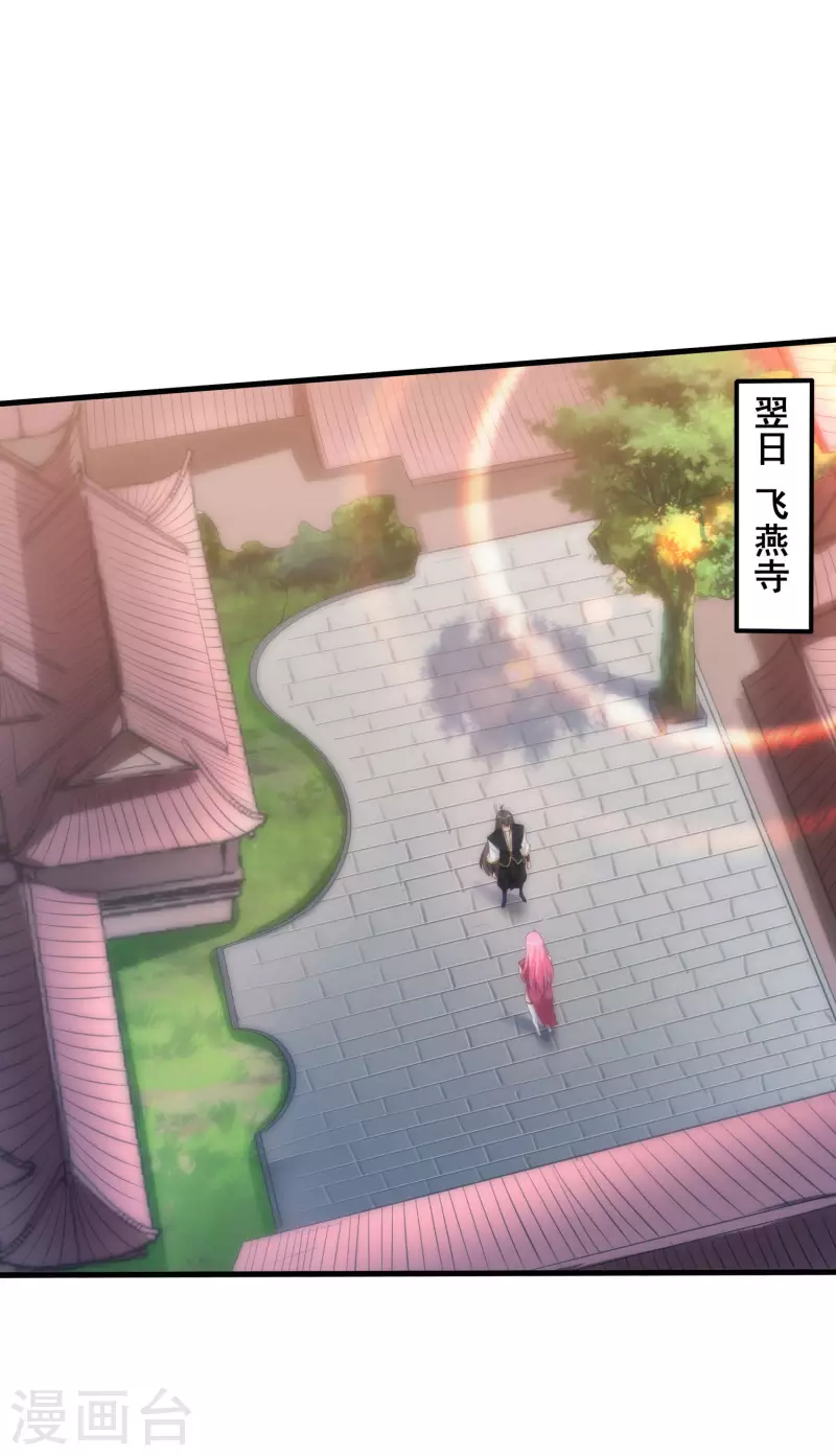 第109话 一支穿云箭！-第113话