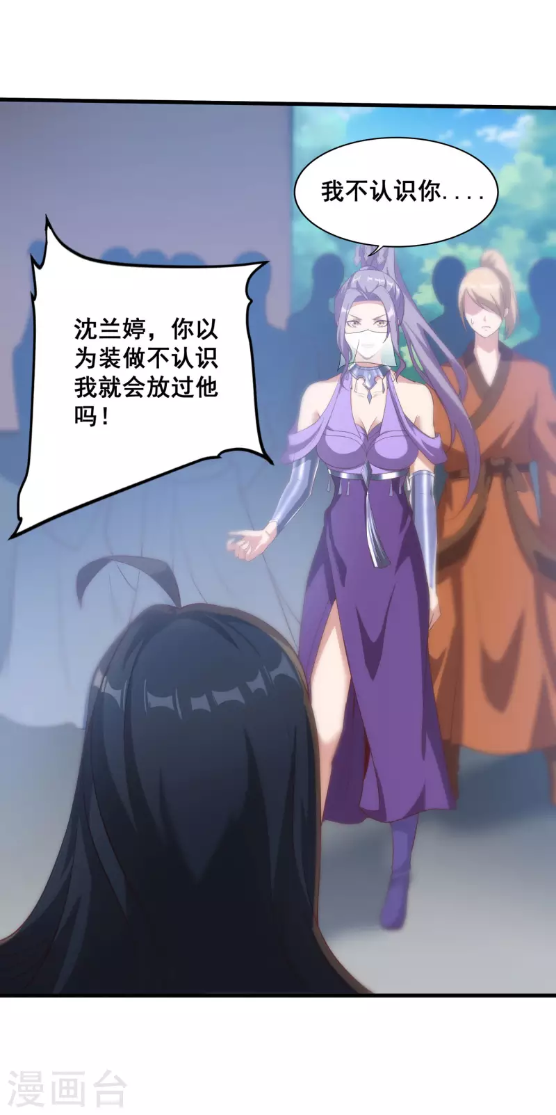第109话 一支穿云箭！-第113话