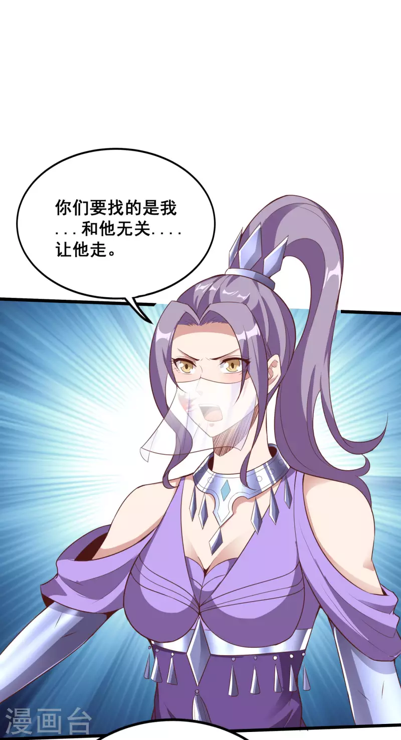 第109话 一支穿云箭！-第113话