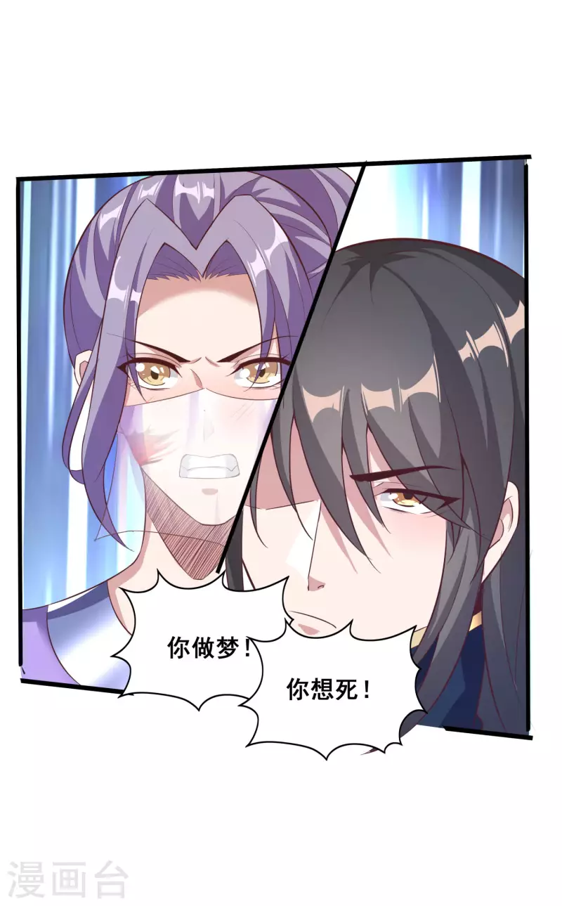 第109话 一支穿云箭！-第113话