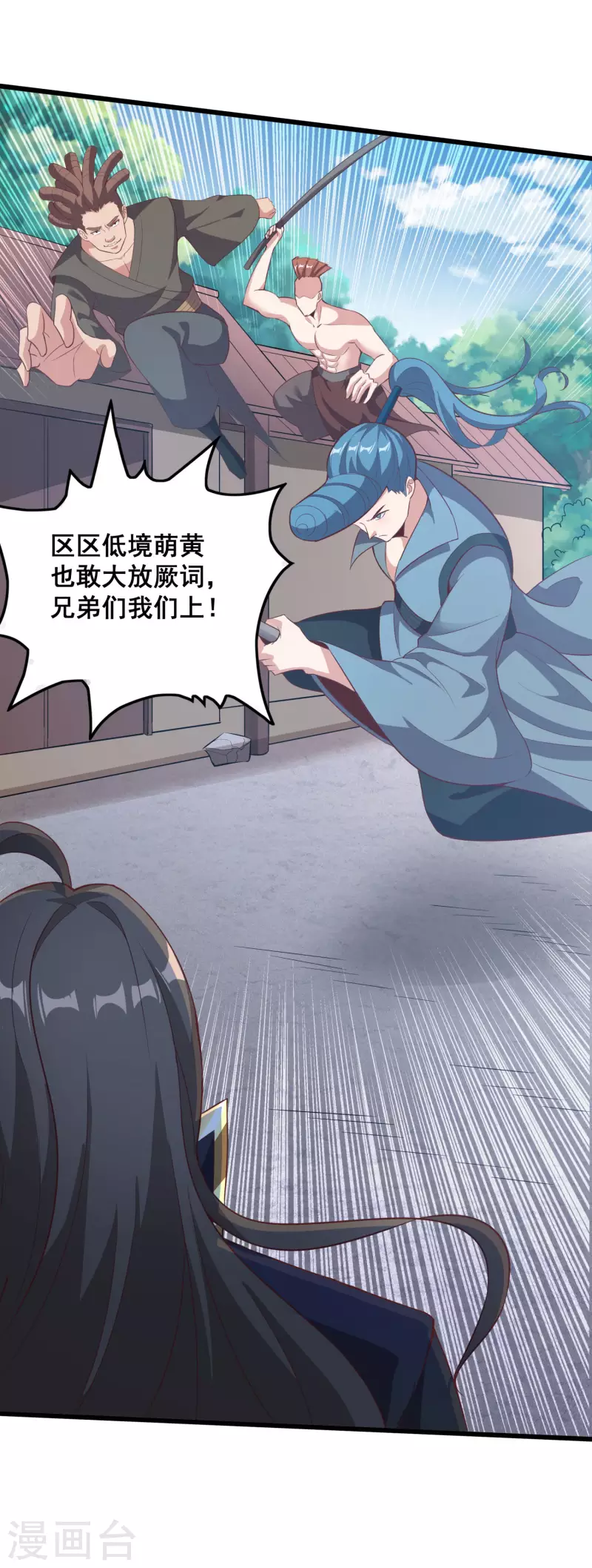 第109话 一支穿云箭！-第113话