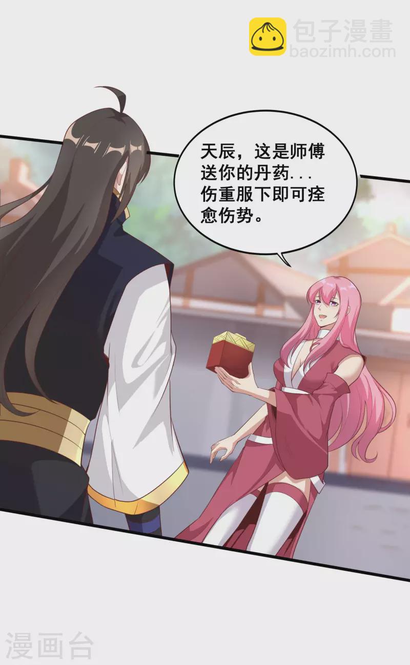 第109话 一支穿云箭！-第113话