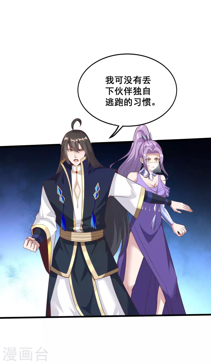第109话 一支穿云箭！-第113话