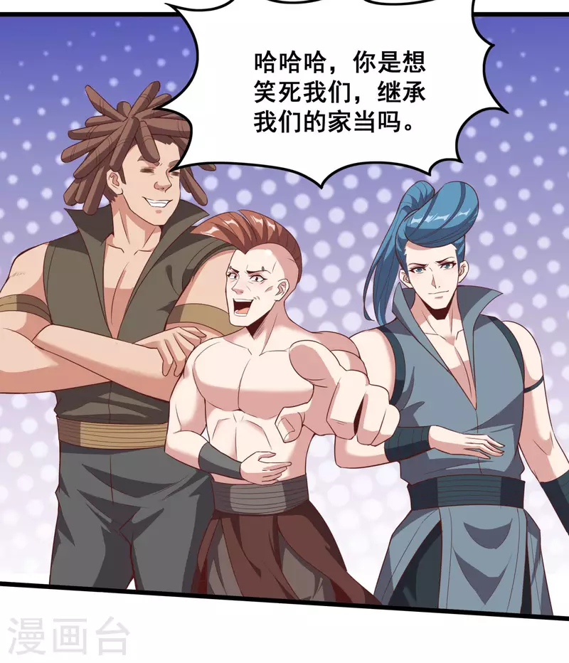 第109话 一支穿云箭！-第113话