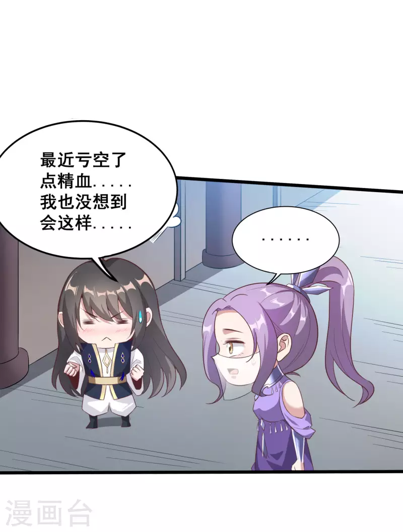 第109话 一支穿云箭！-第113话