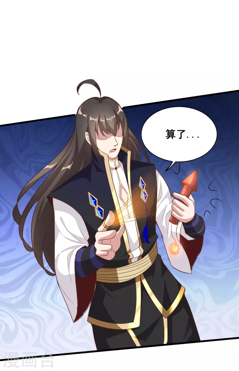 第109话 一支穿云箭！-第113话