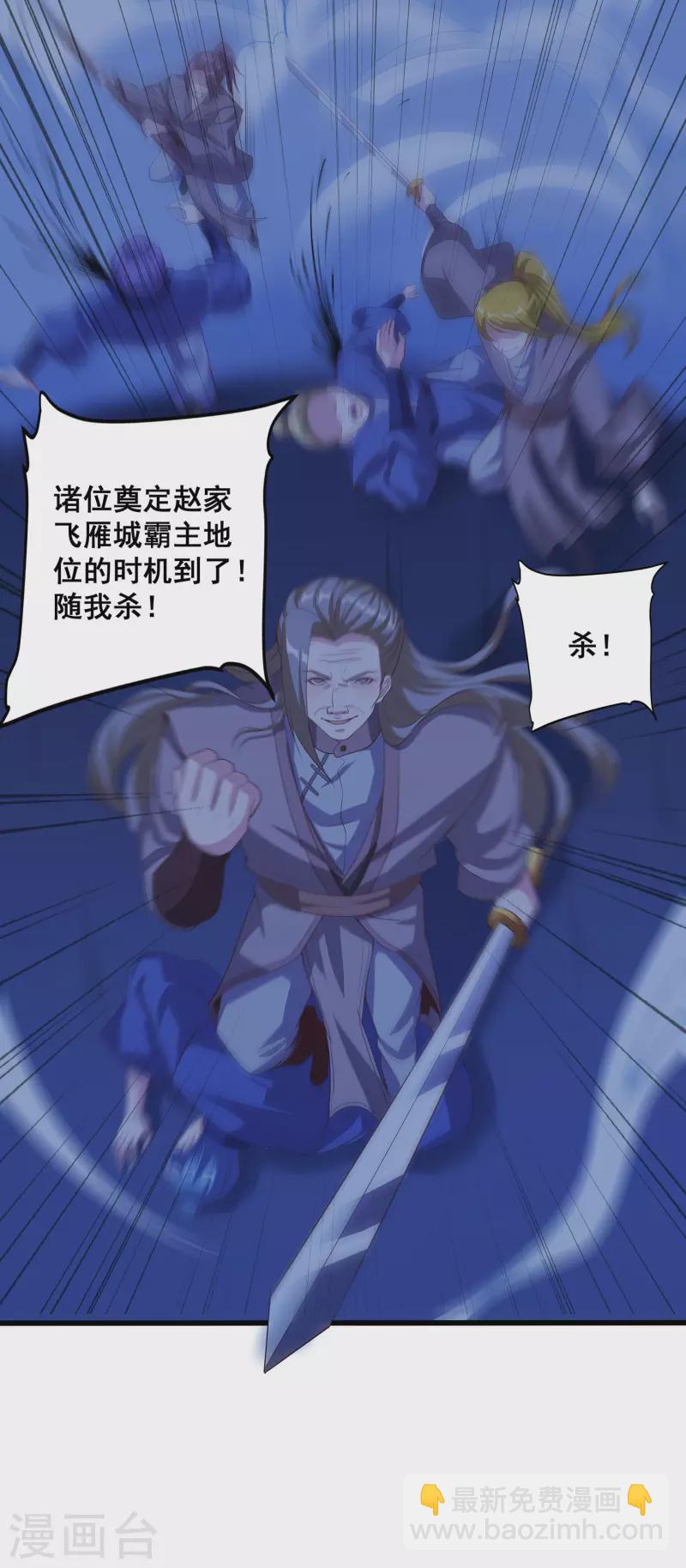 第111话 没有老师帮忙就是废柴吗？-第115话