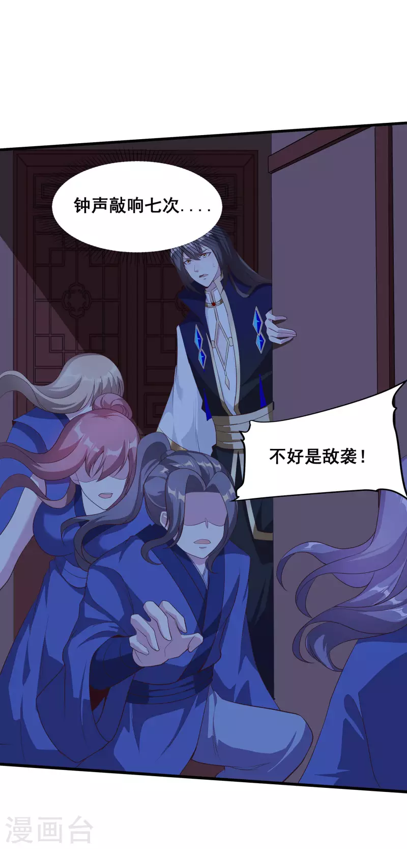 第111话 没有老师帮忙就是废柴吗？-第115话