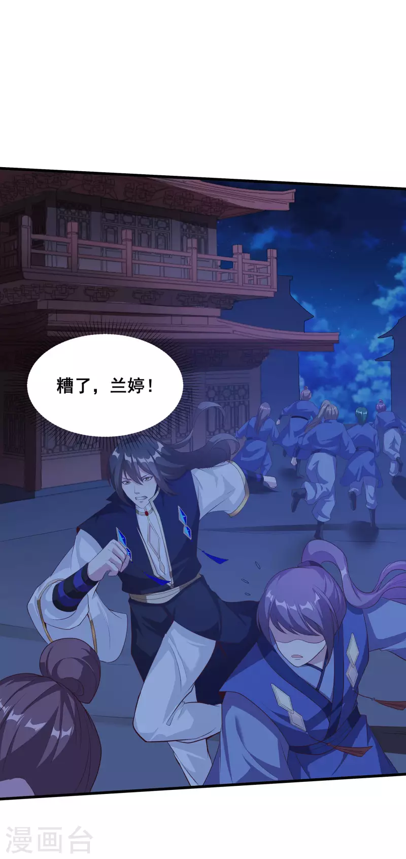 第111话 没有老师帮忙就是废柴吗？-第115话