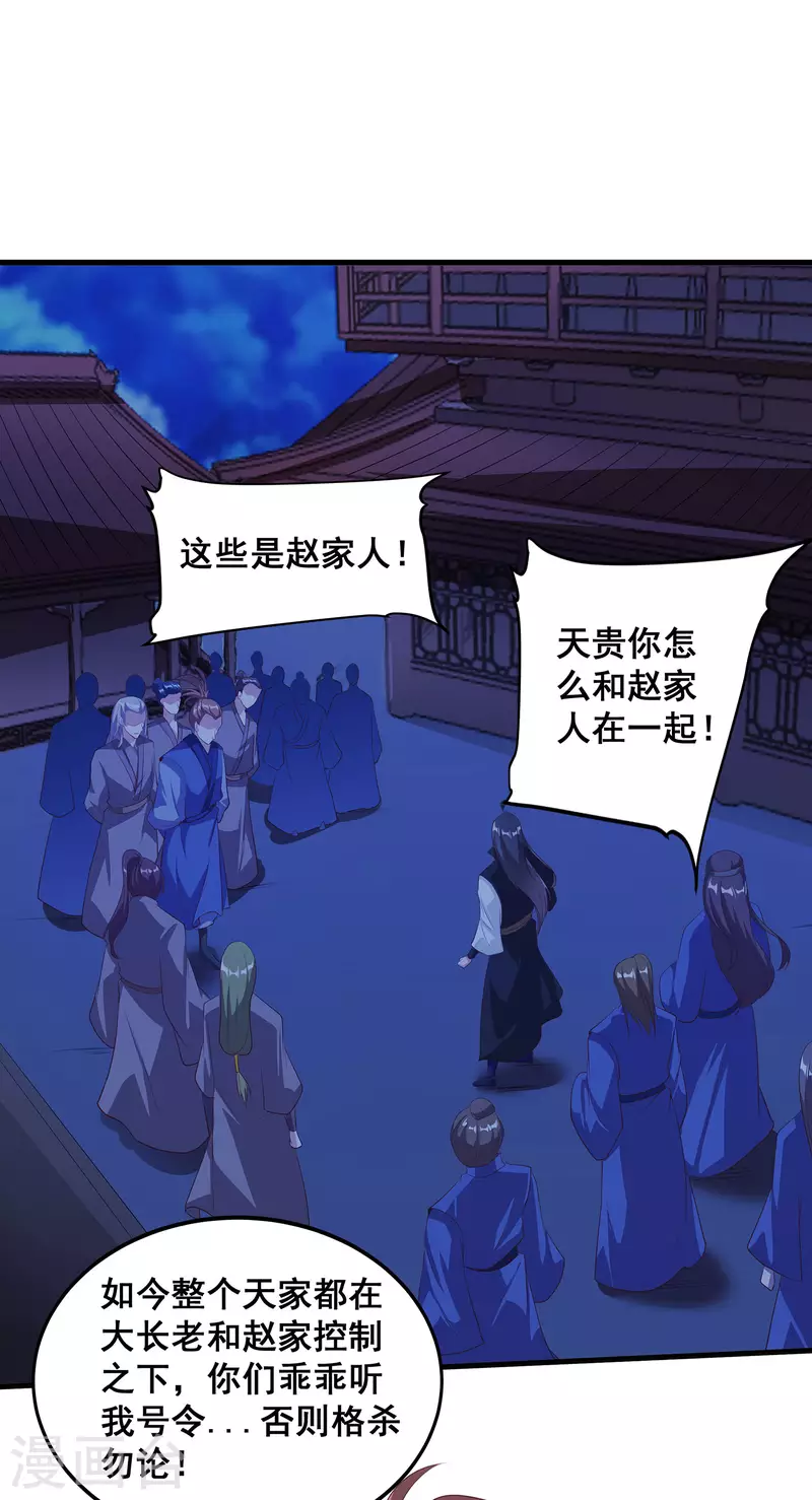 第111话 没有老师帮忙就是废柴吗？-第115话