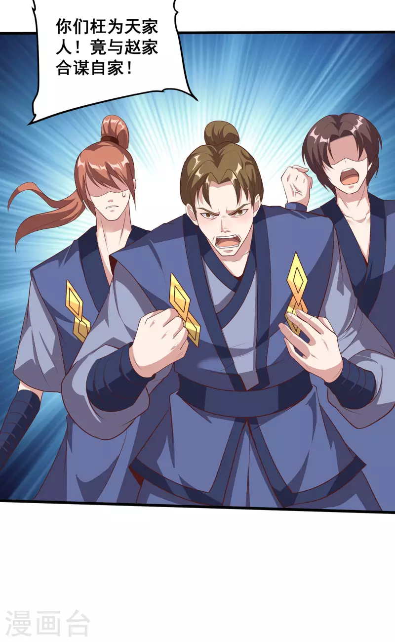 第111话 没有老师帮忙就是废柴吗？-第115话
