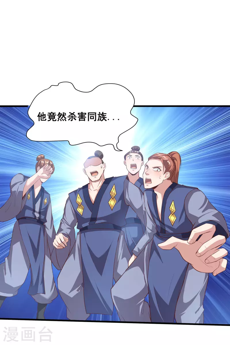 第111话 没有老师帮忙就是废柴吗？-第115话