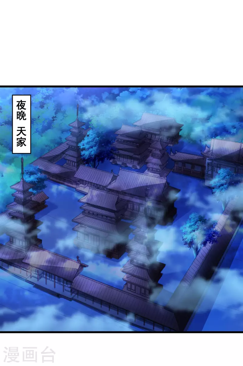 第111话 没有老师帮忙就是废柴吗？-第115话