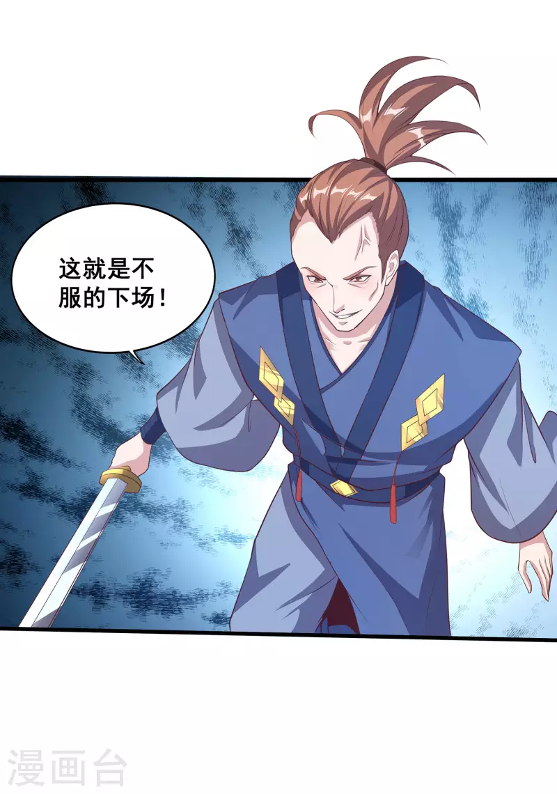 第111话 没有老师帮忙就是废柴吗？-第115话
