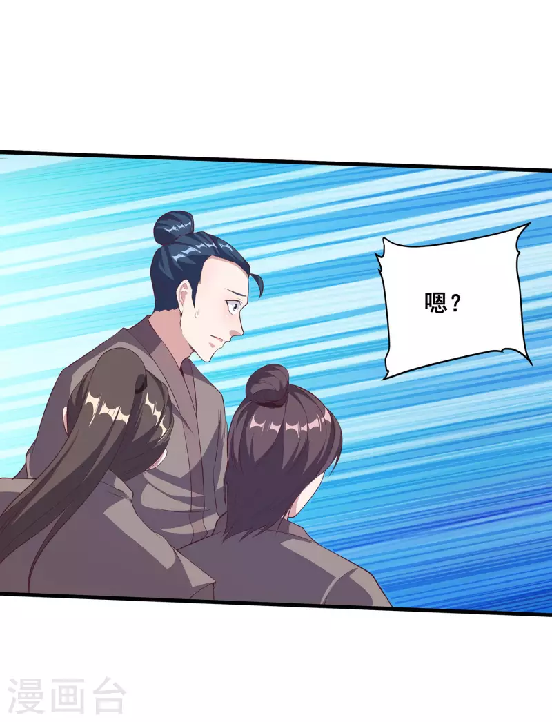 第111话 没有老师帮忙就是废柴吗？-第115话
