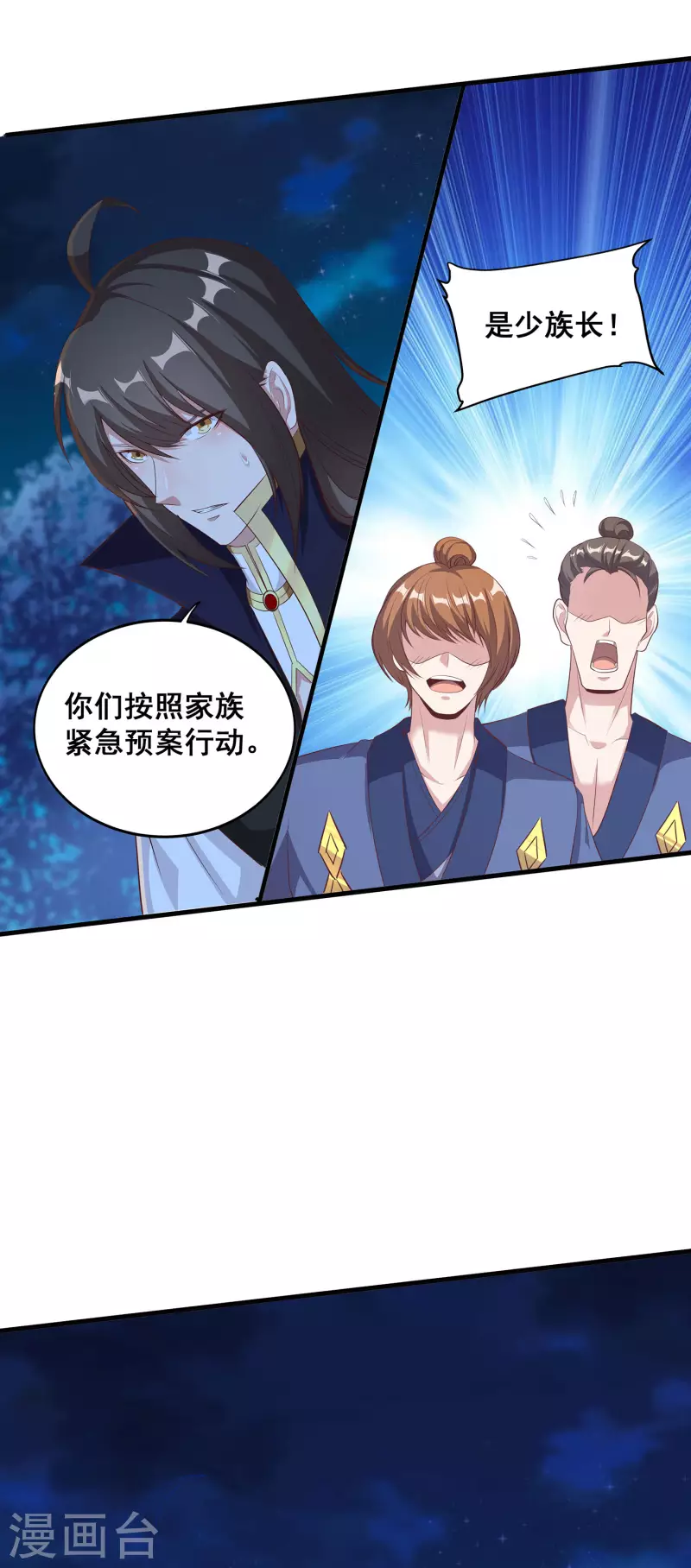 第111话 没有老师帮忙就是废柴吗？-第115话