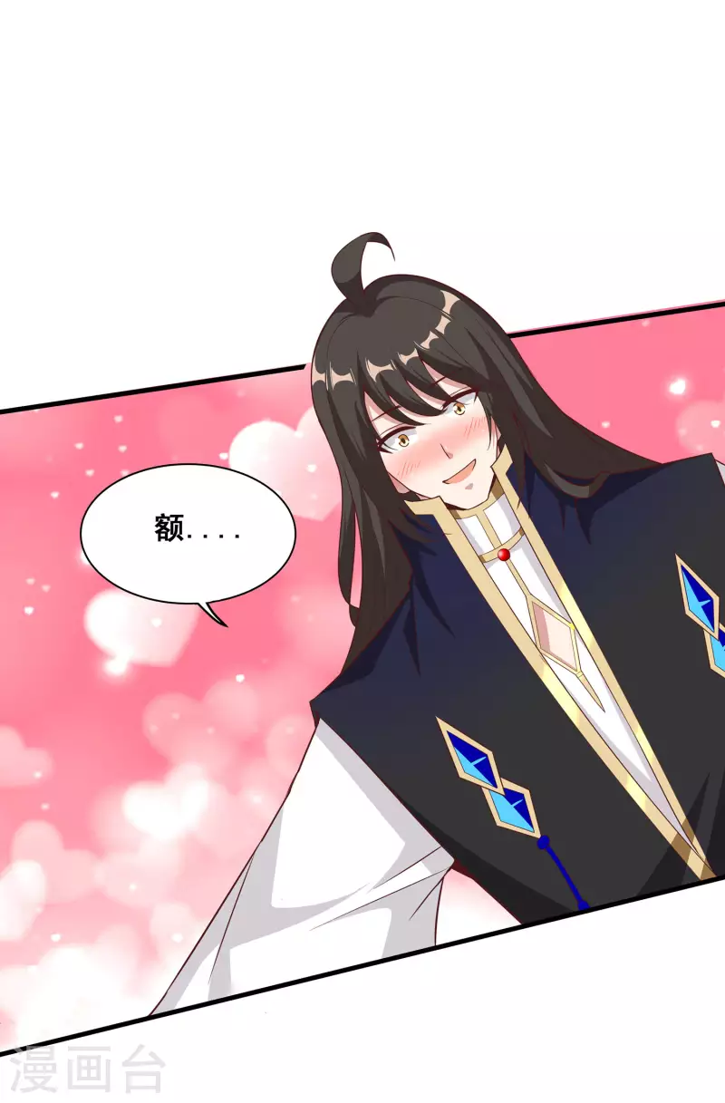 第111话 没有老师帮忙就是废柴吗？-第115话