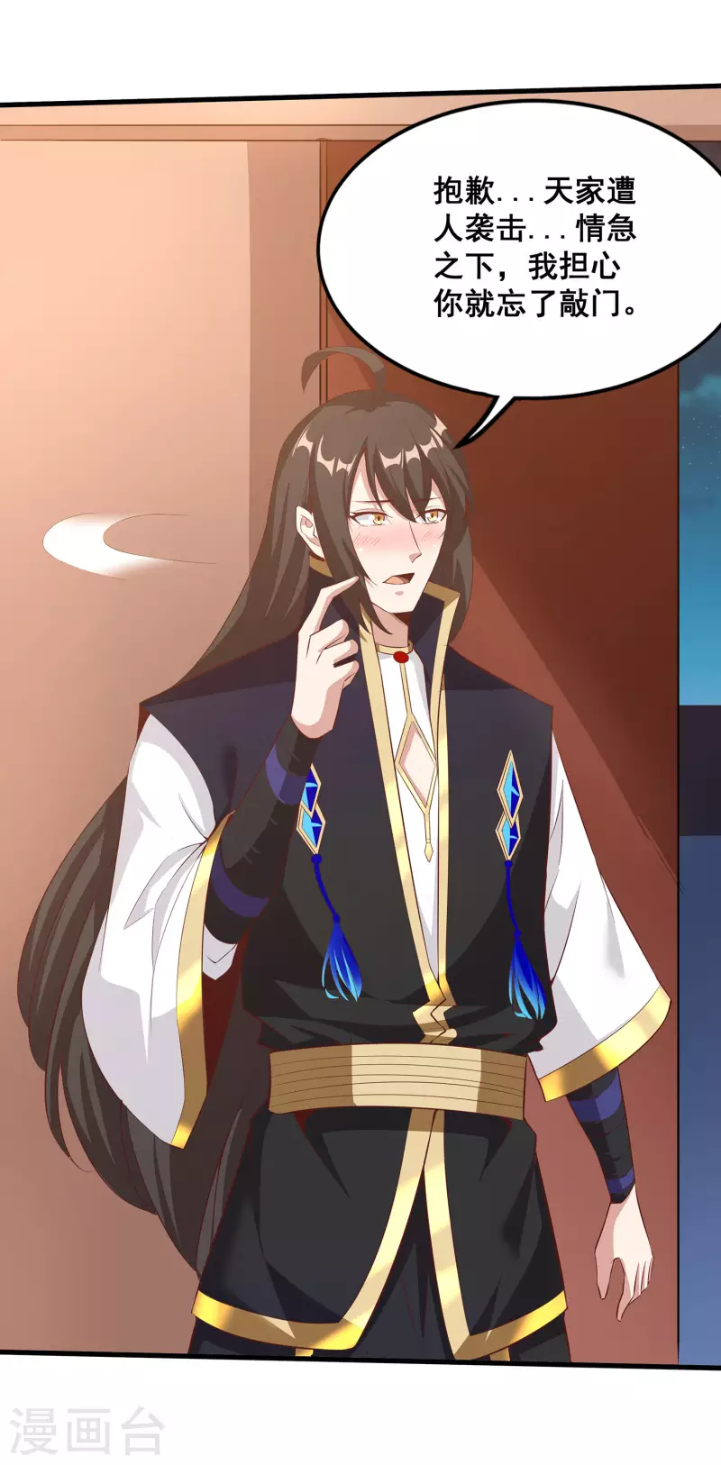 第111话 没有老师帮忙就是废柴吗？-第115话