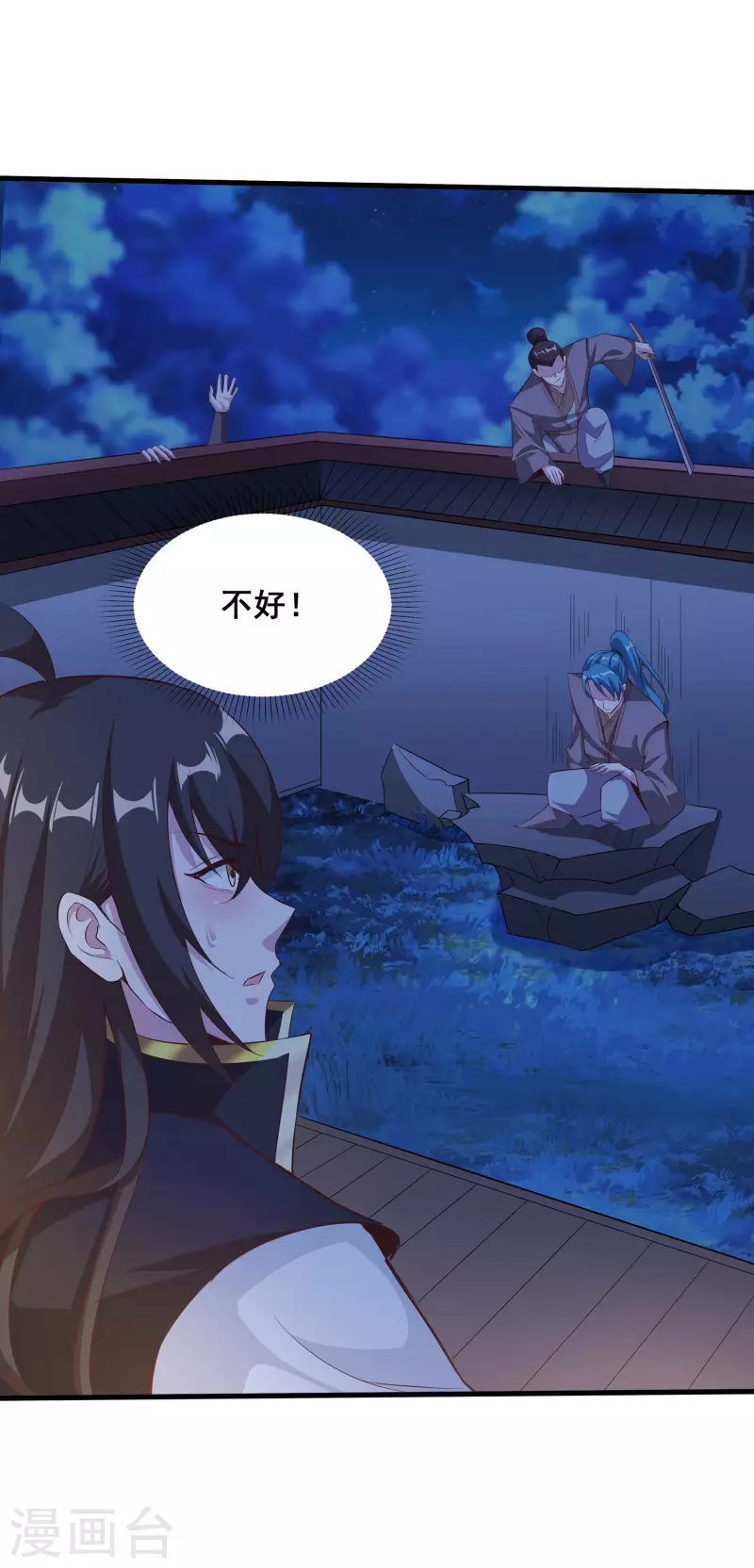 第111话 没有老师帮忙就是废柴吗？-第115话