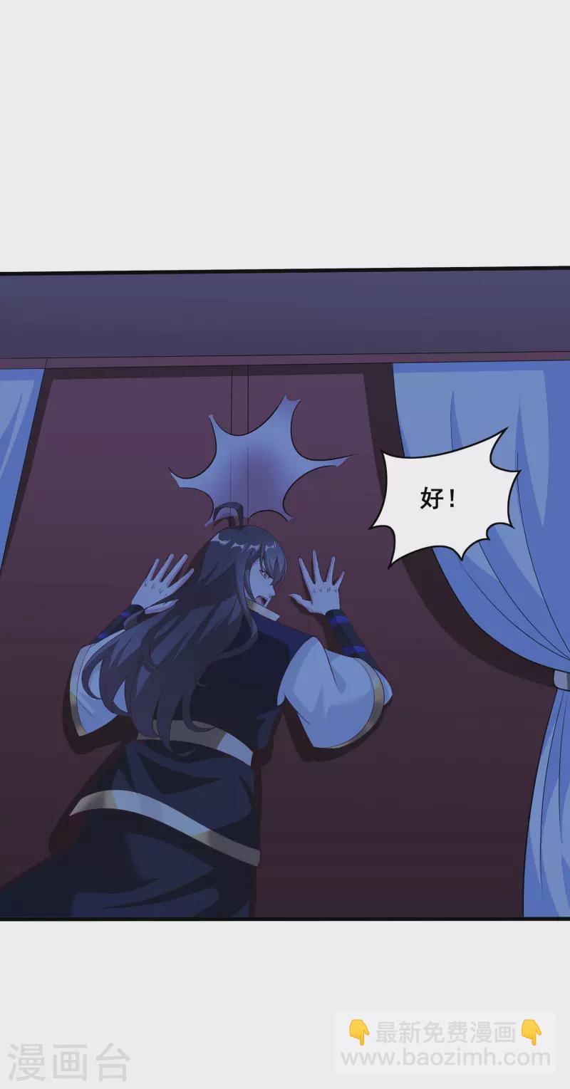 第111话 没有老师帮忙就是废柴吗？-第115话