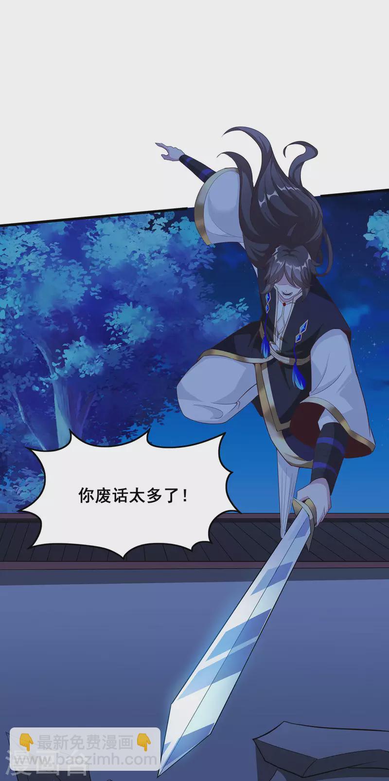 第111话 没有老师帮忙就是废柴吗？-第115话