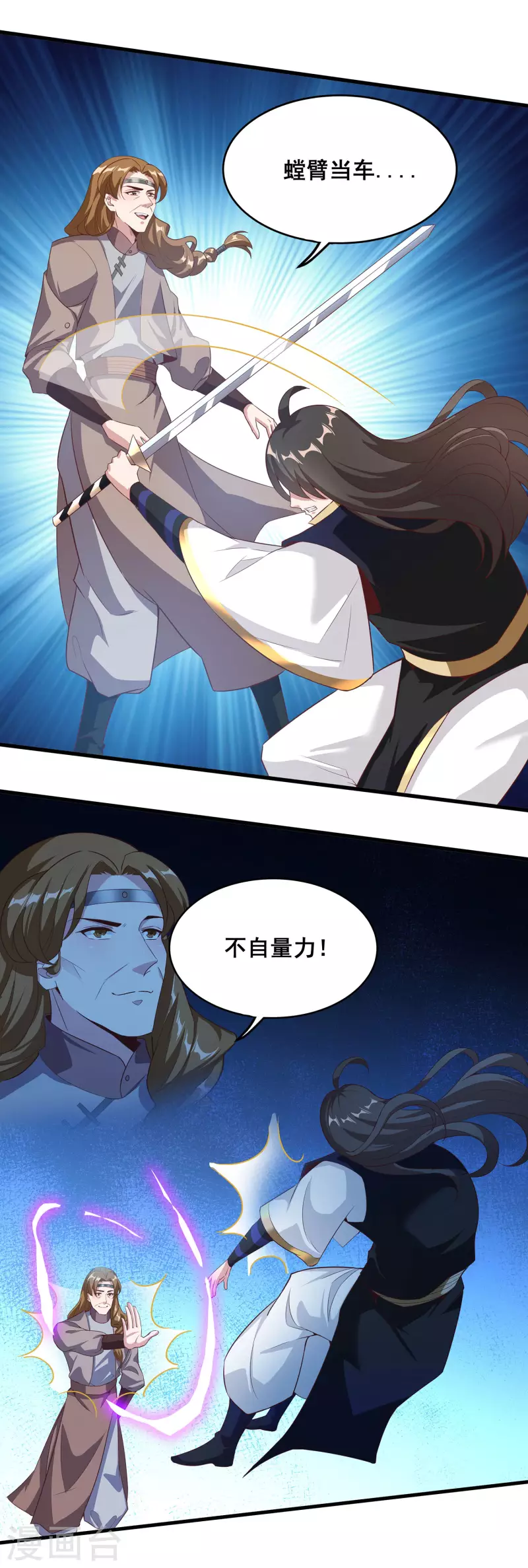 第111话 没有老师帮忙就是废柴吗？-第115话
