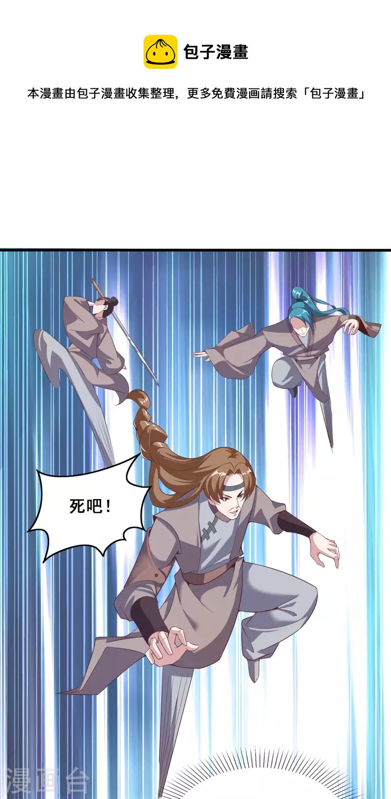 第111话 没有老师帮忙就是废柴吗？-第115话