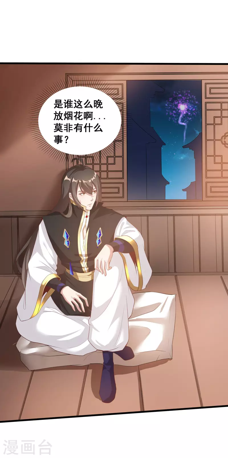 第111话 没有老师帮忙就是废柴吗？-第115话
