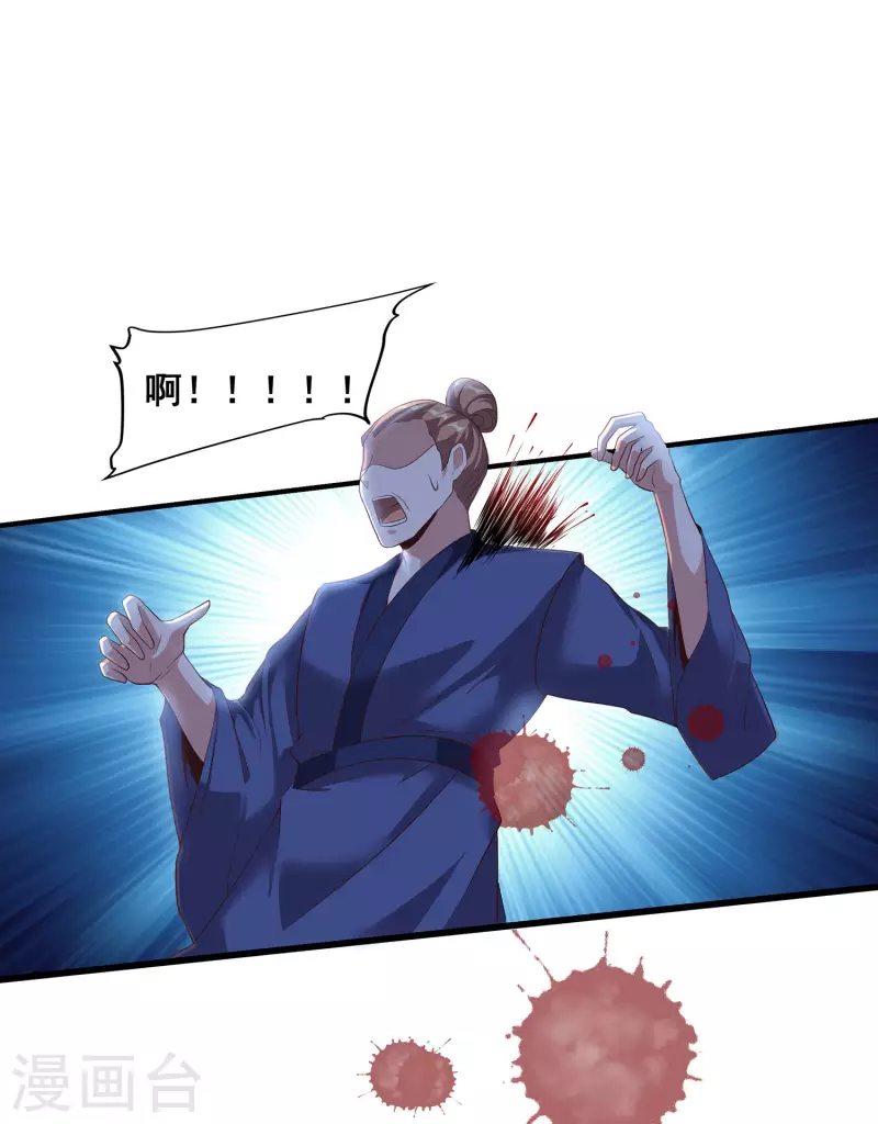 第111话 没有老师帮忙就是废柴吗？-第115话