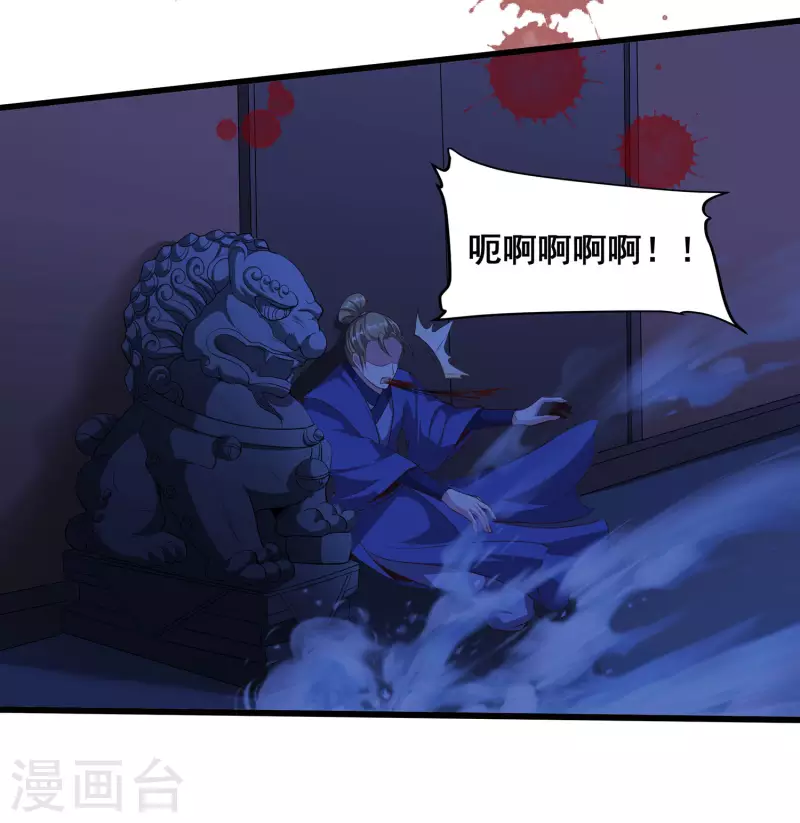 第111话 没有老师帮忙就是废柴吗？-第115话
