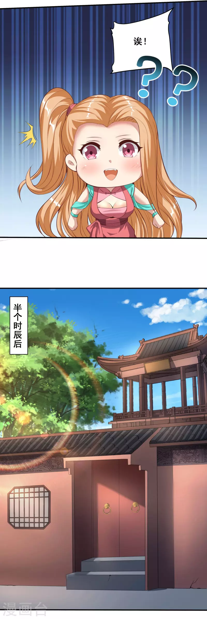 第113话 仗义出手救族妹-第117话