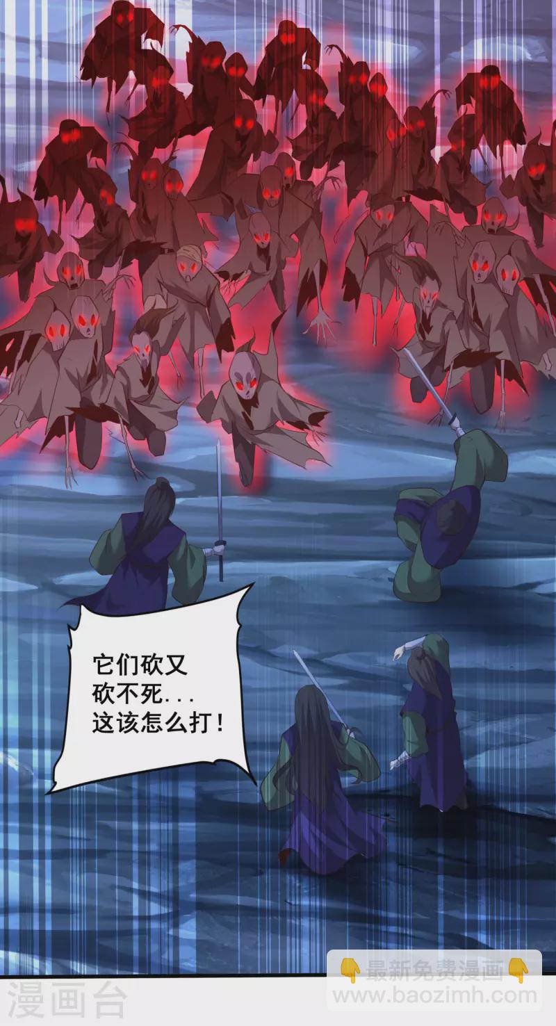 第115话 斩杀粽子-第119话