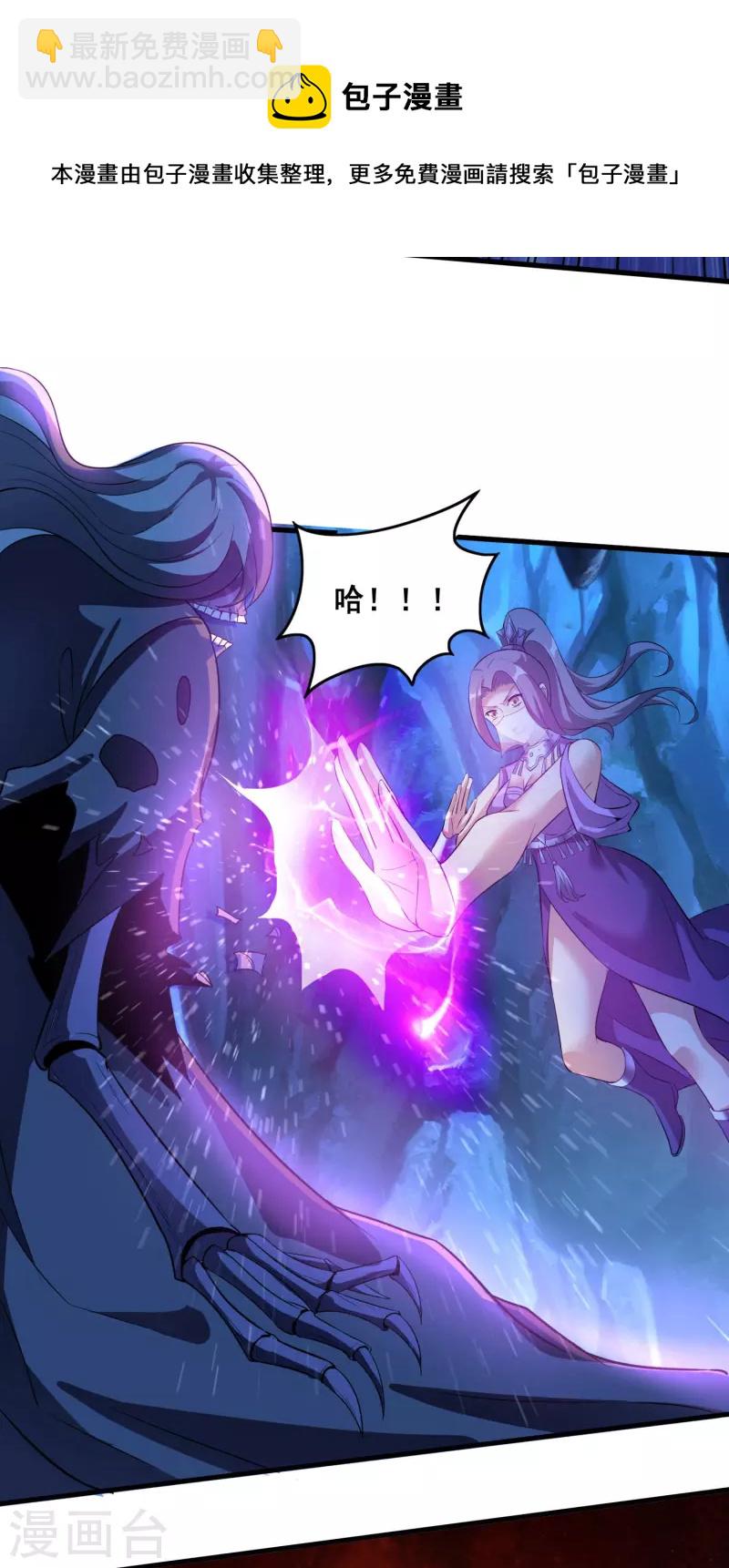 第115话 斩杀粽子-第119话