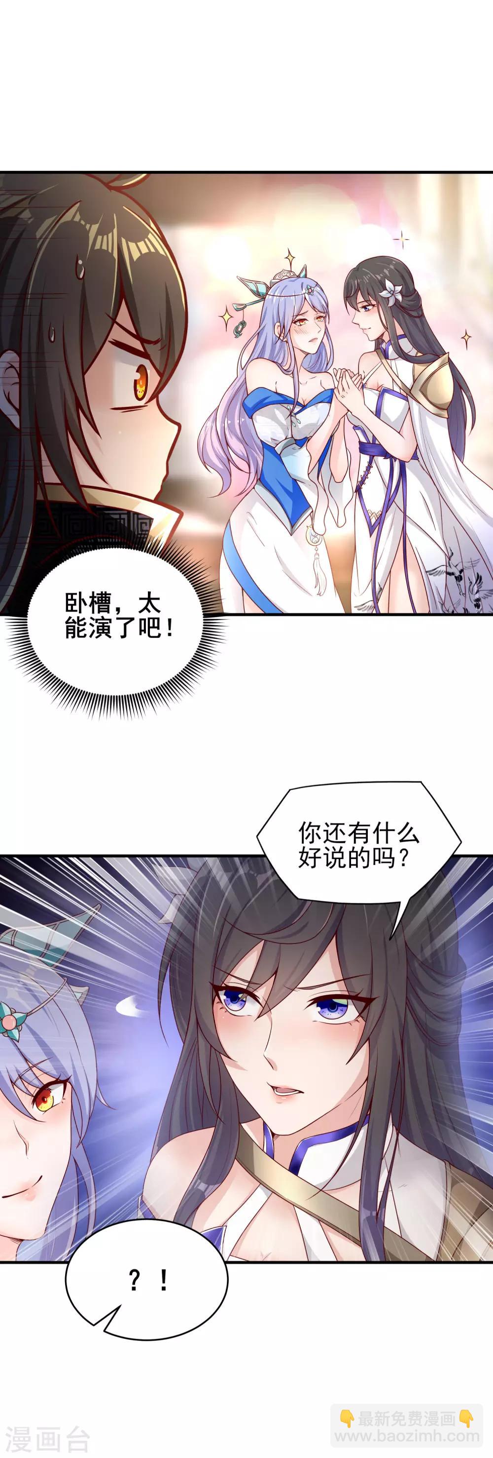 第12话 妖女难防-第13话