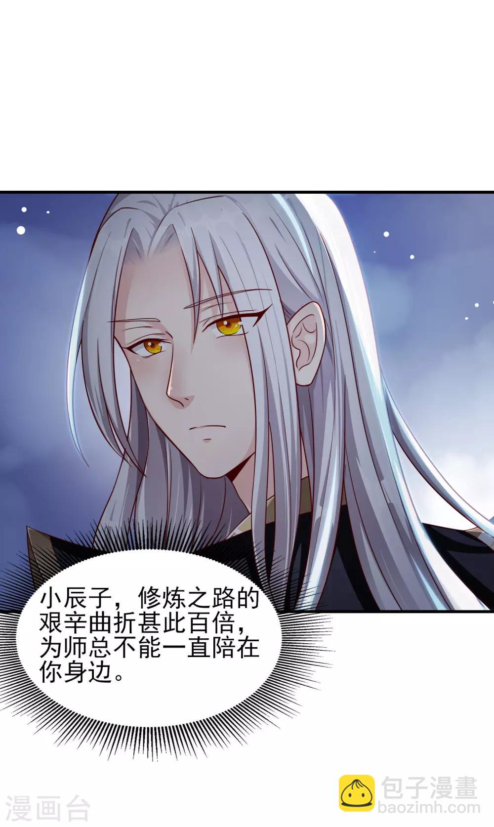 第12话 妖女难防-第13话