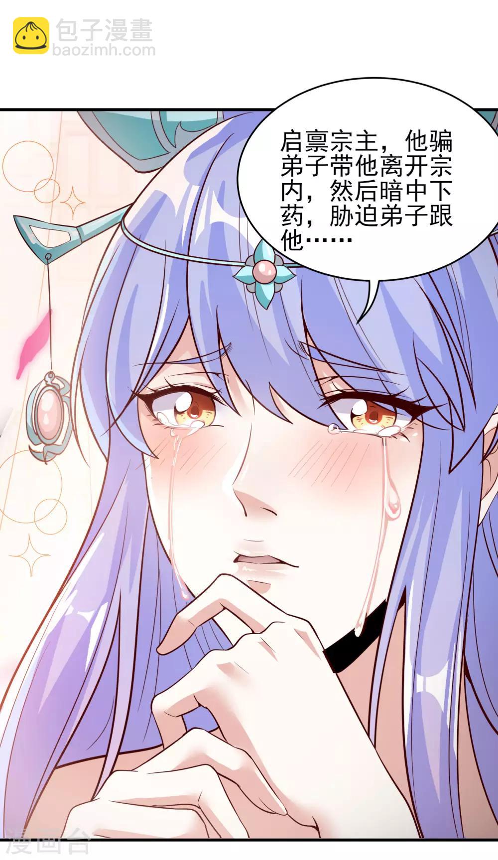 第12话 妖女难防-第13话