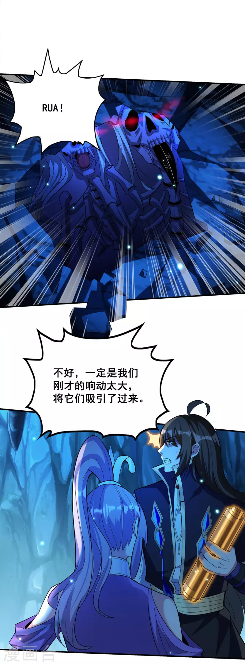 第117话 奇遇-第121话