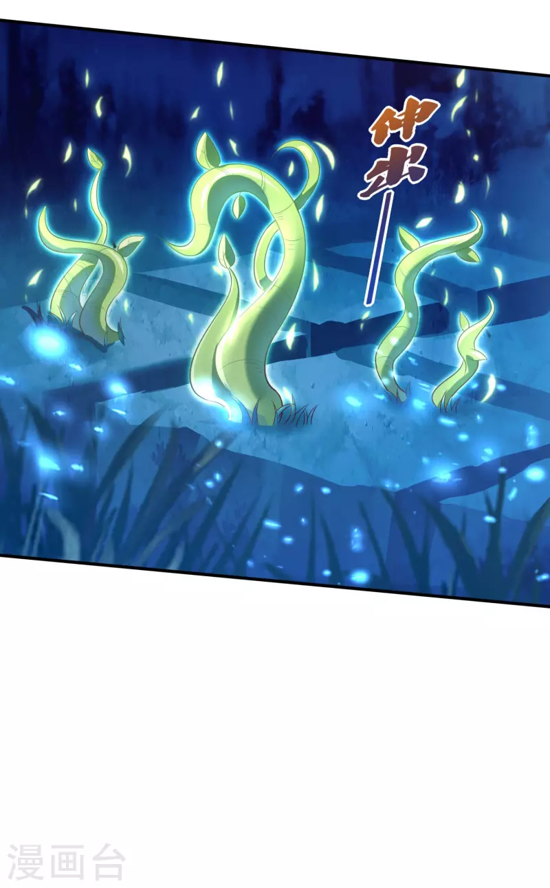 第117话 奇遇-第121话