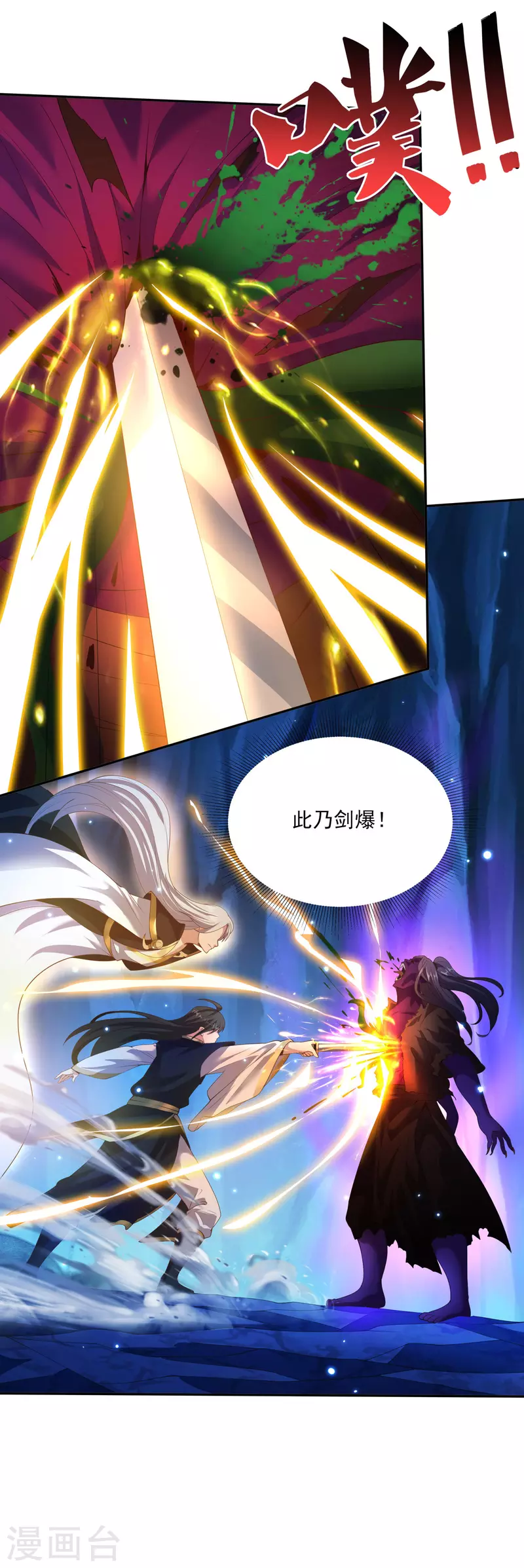 第119话 剑爆-第123话